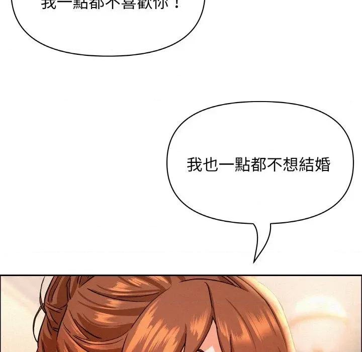 贵妇的专属保镖 贵妇的专属保镖-第46话 第34页