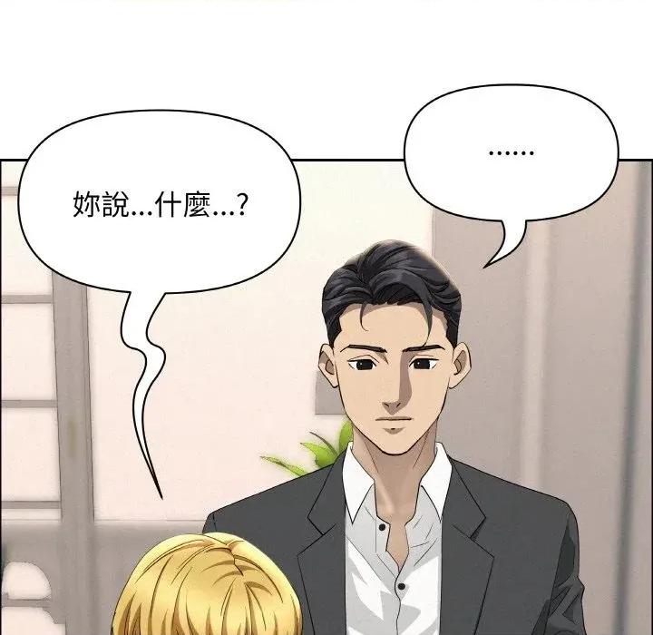 贵妇的专属保镖 贵妇的专属保镖-第46话 第36页