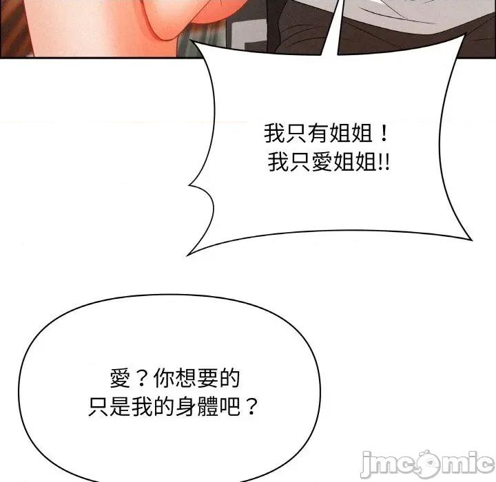 贵妇的专属保镖 贵妇的专属保镖-第46话 第40页