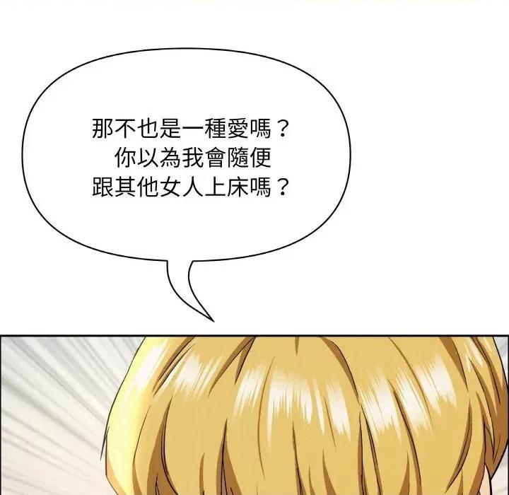 贵妇的专属保镖 贵妇的专属保镖-第46话 第43页