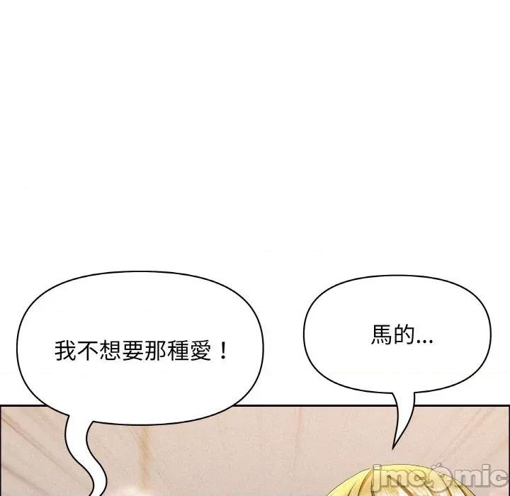 贵妇的专属保镖 贵妇的专属保镖-第46话 第45页