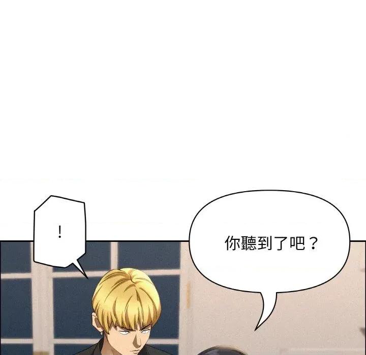 贵妇的专属保镖 贵妇的专属保镖-第46话 第47页