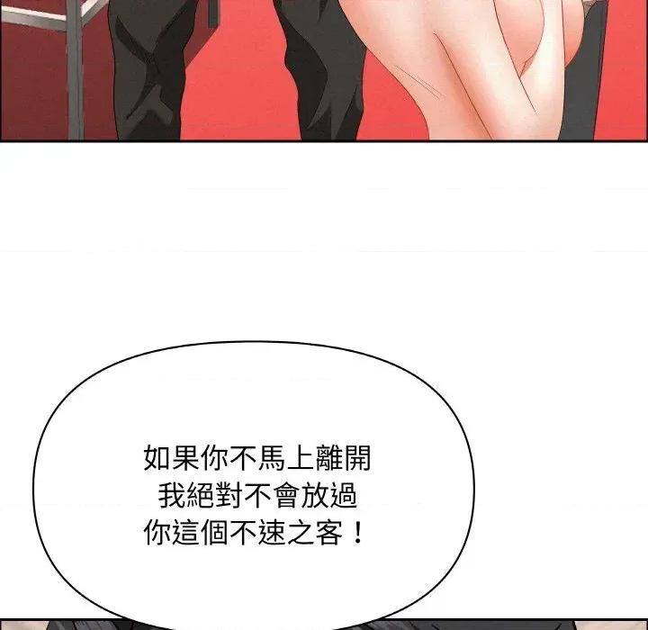 贵妇的专属保镖 贵妇的专属保镖-第46话 第49页