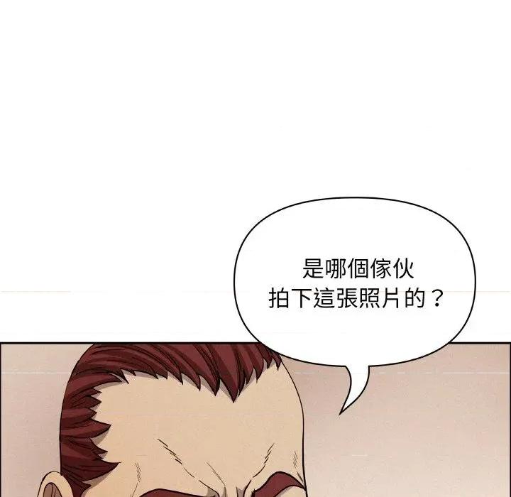 贵妇的专属保镖 贵妇的专属保镖-第46话 第52页