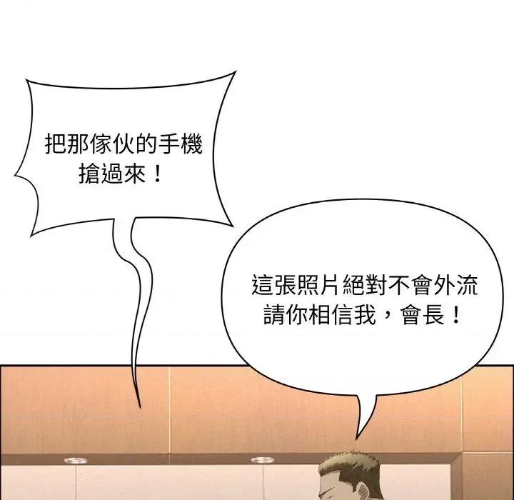 贵妇的专属保镖 贵妇的专属保镖-第46话 第56页