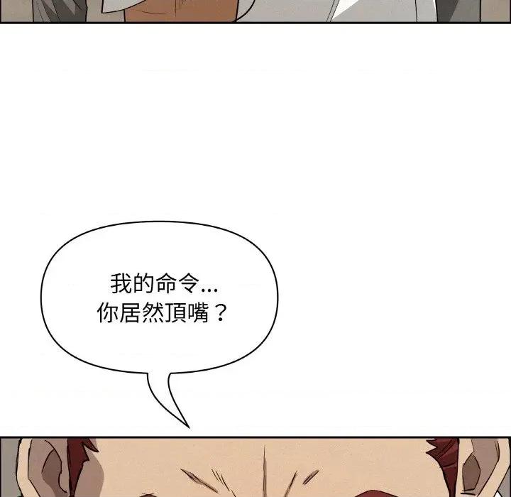 贵妇的专属保镖 贵妇的专属保镖-第46话 第62页