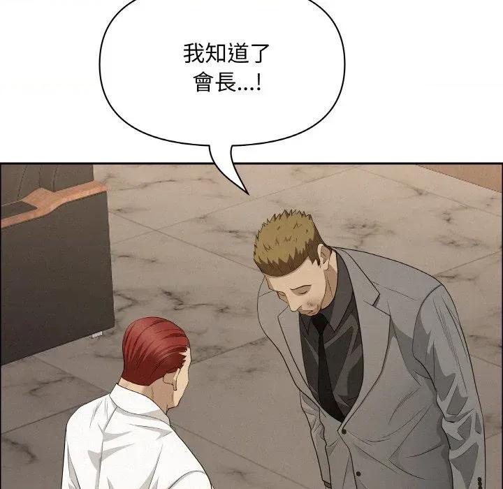 贵妇的专属保镖 贵妇的专属保镖-第46话 第64页