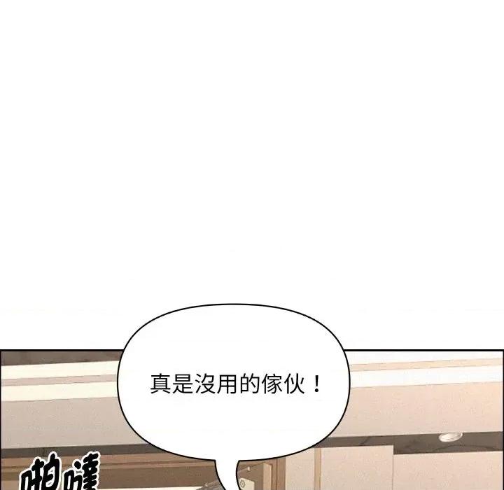 贵妇的专属保镖 贵妇的专属保镖-第46话 第66页