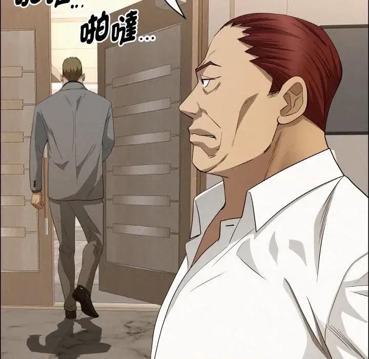 贵妇的专属保镖 贵妇的专属保镖-第46话 第67页