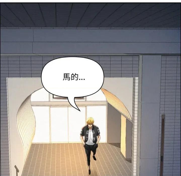 贵妇的专属保镖 贵妇的专属保镖-第46话 第69页