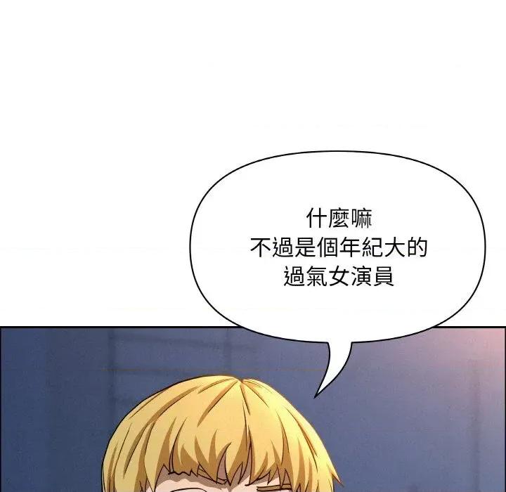 贵妇的专属保镖 贵妇的专属保镖-第46话 第71页