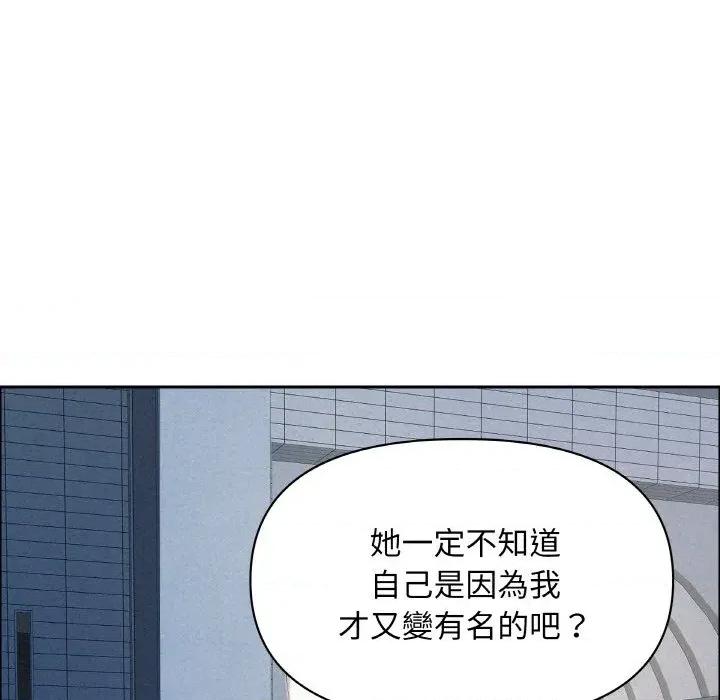 贵妇的专属保镖 贵妇的专属保镖-第46话 第73页