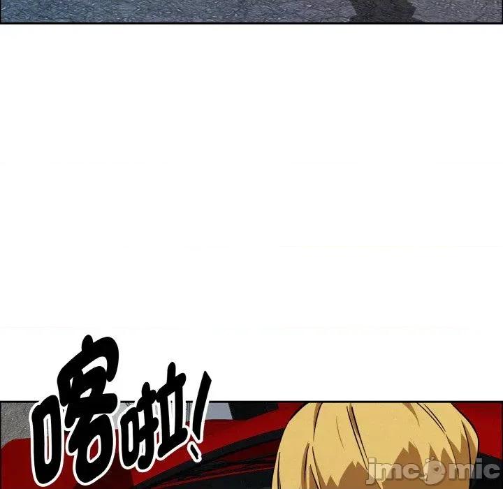 贵妇的专属保镖 贵妇的专属保镖-第46话 第75页