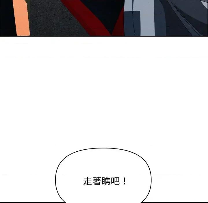贵妇的专属保镖 贵妇的专属保镖-第46话 第77页