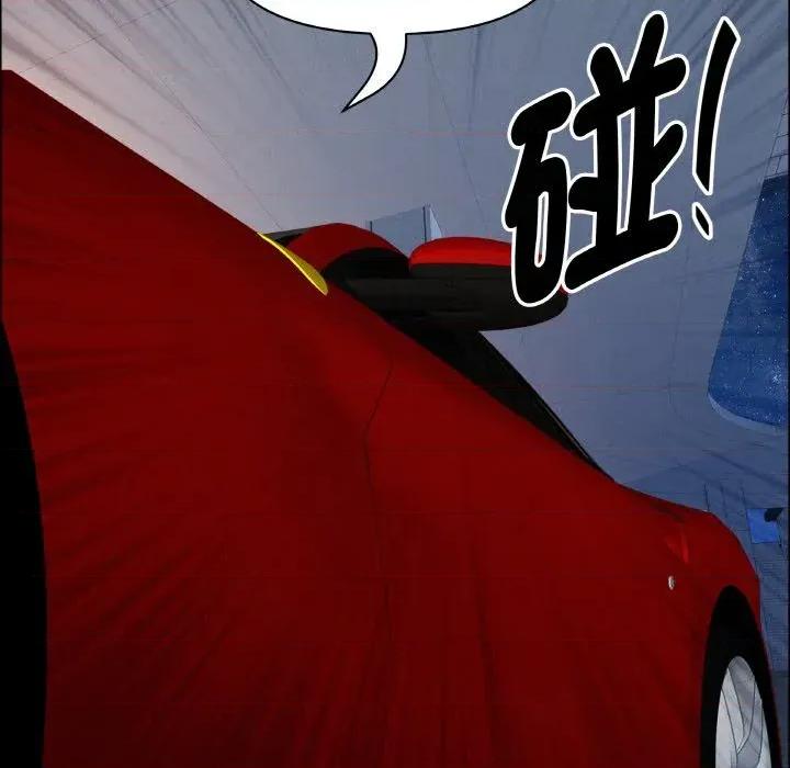 贵妇的专属保镖 贵妇的专属保镖-第46话 第78页