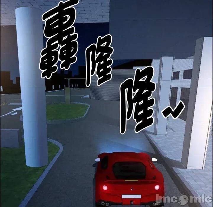 贵妇的专属保镖 贵妇的专属保镖-第46话 第80页
