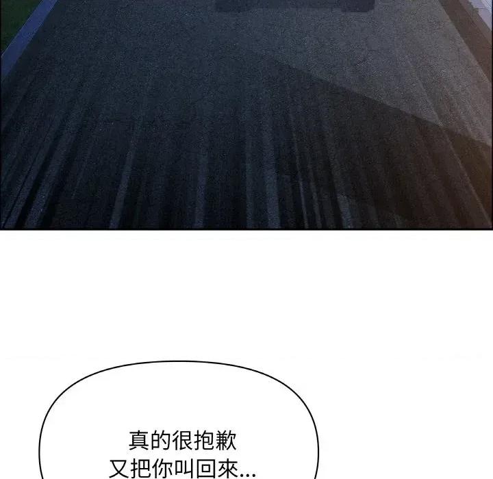 贵妇的专属保镖 贵妇的专属保镖-第46话 第81页