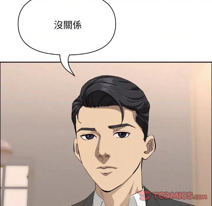 贵妇的专属保镖 贵妇的专属保镖-第46话 第84页