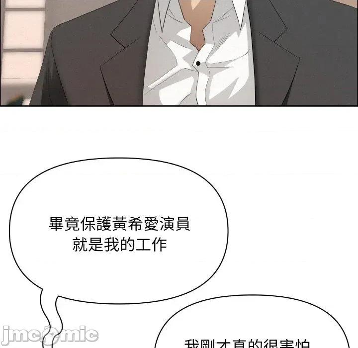 贵妇的专属保镖 贵妇的专属保镖-第46话 第85页