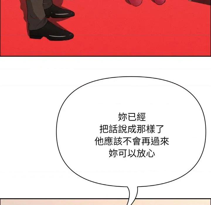 贵妇的专属保镖 贵妇的专属保镖-第46话 第88页
