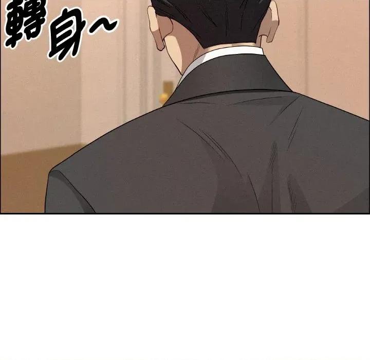 贵妇的专属保镖 贵妇的专属保镖-第46话 第94页