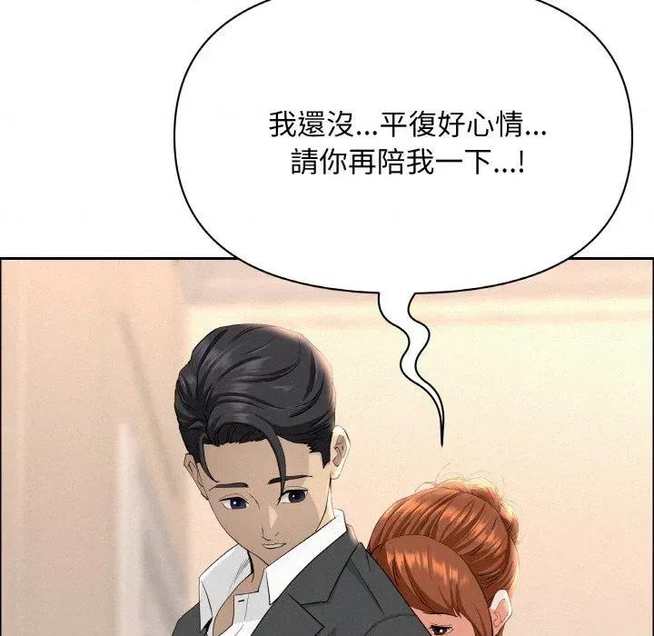 贵妇的专属保镖 贵妇的专属保镖-第46话 第101页