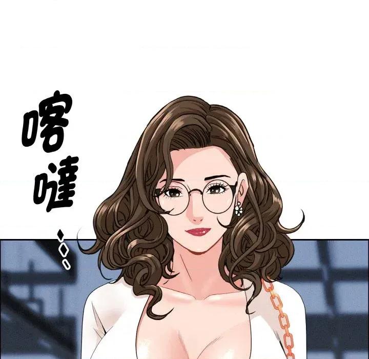 贵妇的专属保镖 贵妇的专属保镖-第46话 第113页