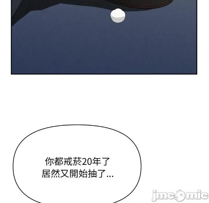 贵妇的专属保镖 贵妇的专属保镖-第46话 第120页