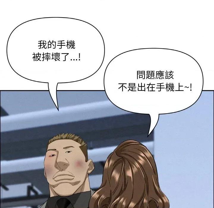 贵妇的专属保镖 贵妇的专属保镖-第46话 第123页