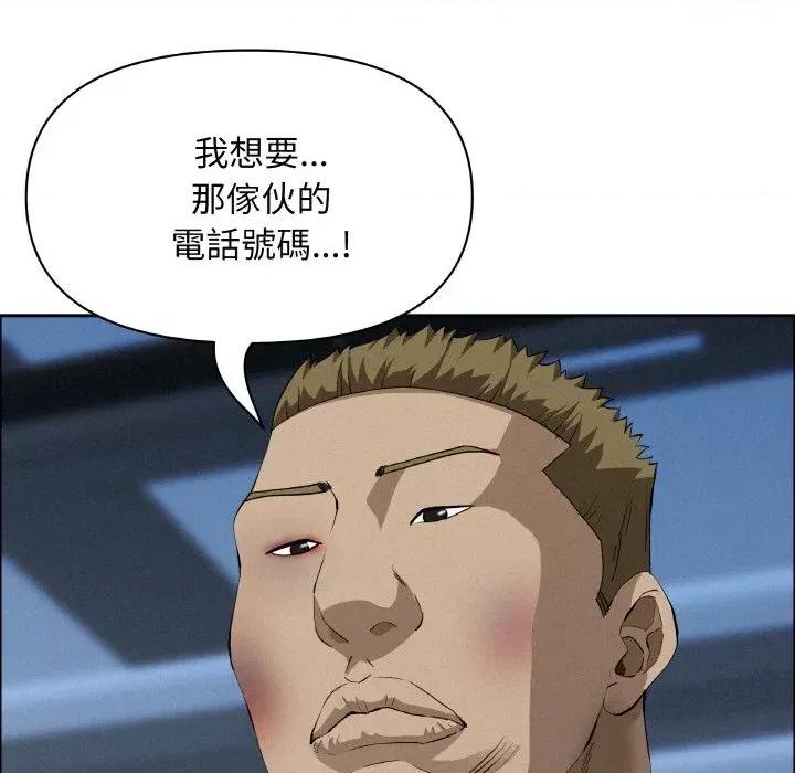 贵妇的专属保镖 贵妇的专属保镖-第46话 第126页