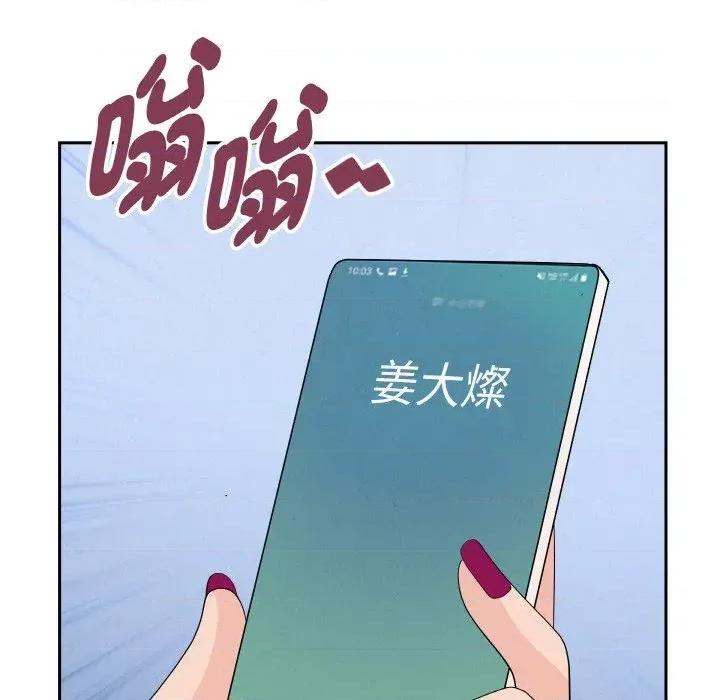 贵妇的专属保镖 贵妇的专属保镖-第46话 第134页