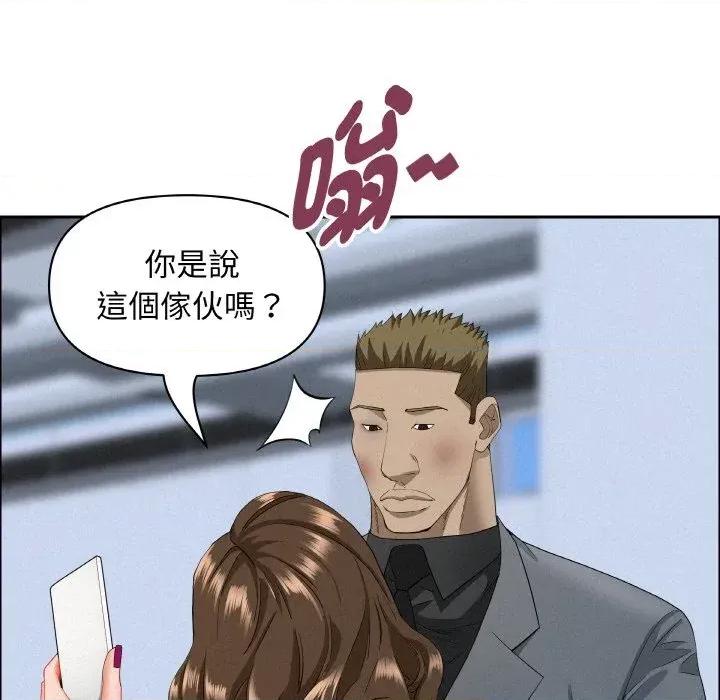 贵妇的专属保镖 贵妇的专属保镖-第46话 第136页