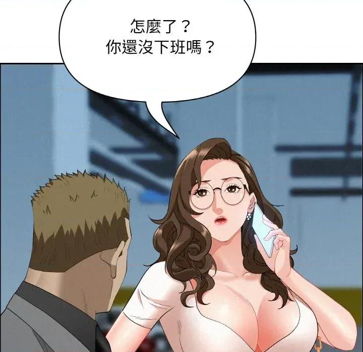贵妇的专属保镖 贵妇的专属保镖-第46话 第141页
