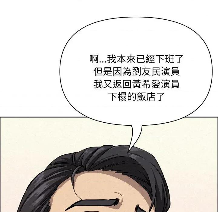 贵妇的专属保镖 贵妇的专属保镖-第46话 第143页