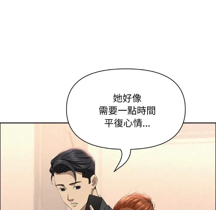 贵妇的专属保镖 贵妇的专属保镖-第46话 第147页