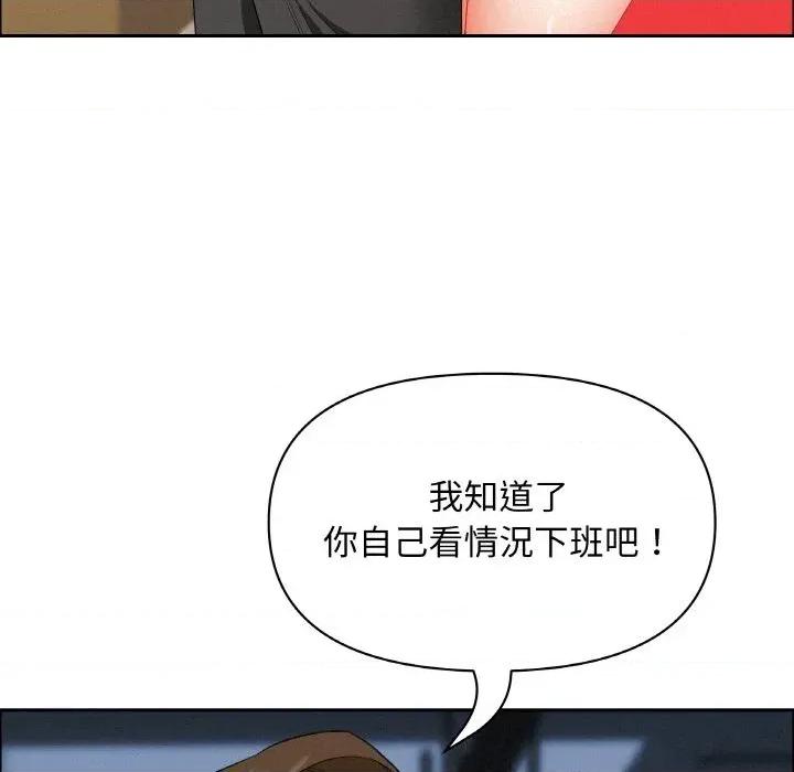贵妇的专属保镖 贵妇的专属保镖-第46话 第149页