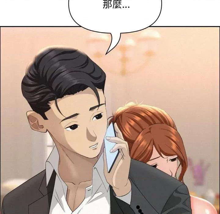 贵妇的专属保镖 贵妇的专属保镖-第46话 第152页