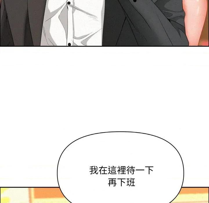 贵妇的专属保镖 贵妇的专属保镖-第46话 第153页