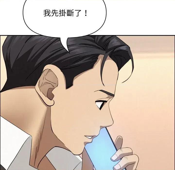 贵妇的专属保镖 贵妇的专属保镖-第46话 第157页