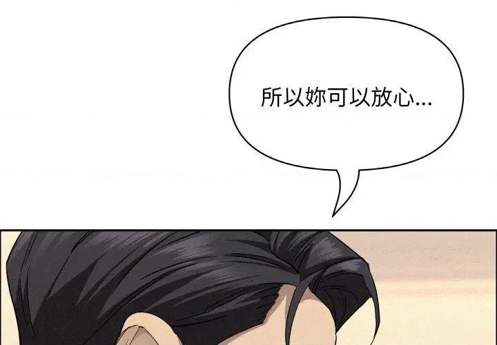 贵妇的专属保镖 贵妇的专属保镖-第47话 第1页