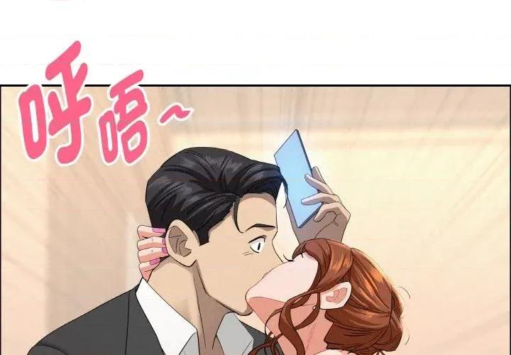 贵妇的专属保镖 贵妇的专属保镖-第47话 第4页