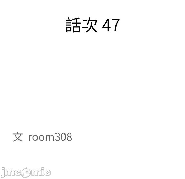 贵妇的专属保镖 贵妇的专属保镖-第47话 第10页
