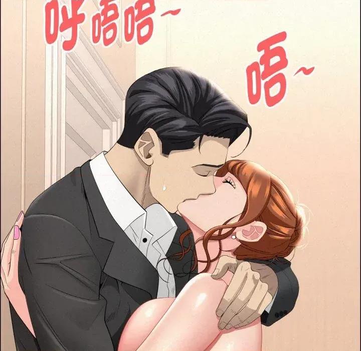 贵妇的专属保镖 贵妇的专属保镖-第47话 第21页