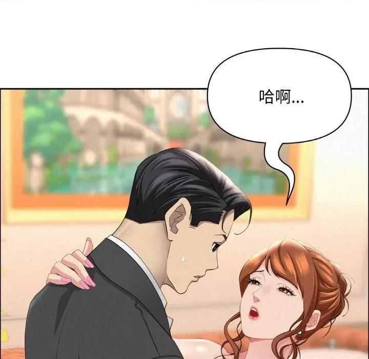 贵妇的专属保镖 贵妇的专属保镖-第47话 第29页