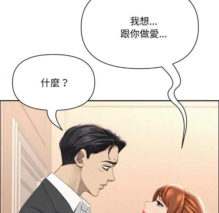 贵妇的专属保镖 贵妇的专属保镖-第47话 第34页