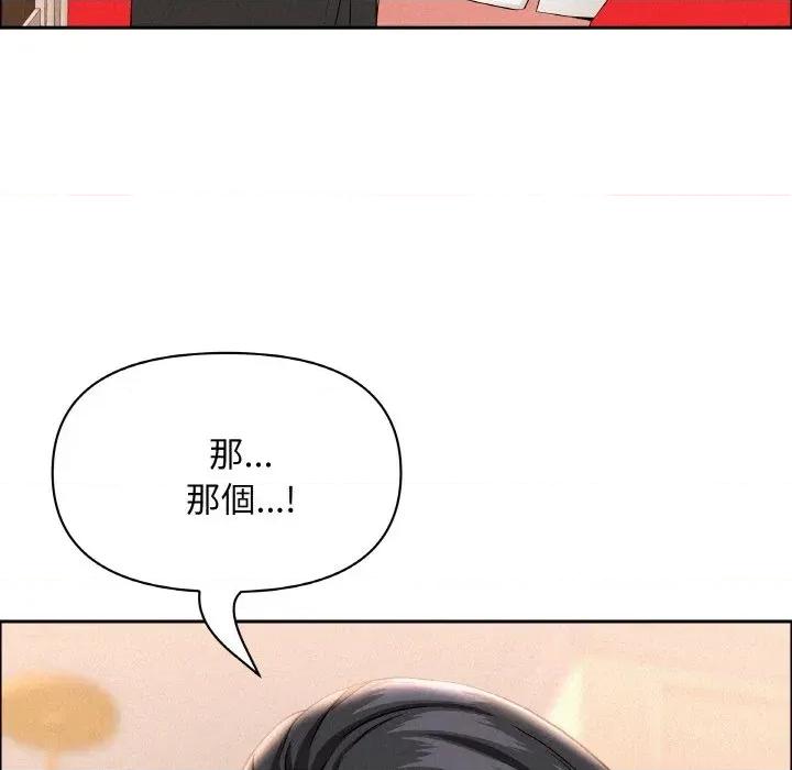 贵妇的专属保镖 贵妇的专属保镖-第47话 第36页