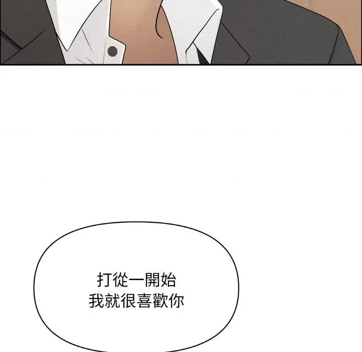 贵妇的专属保镖 贵妇的专属保镖-第47话 第38页