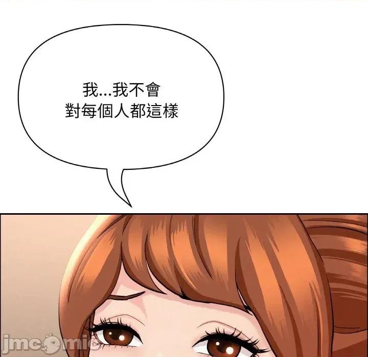 贵妇的专属保镖 贵妇的专属保镖-第47话 第45页