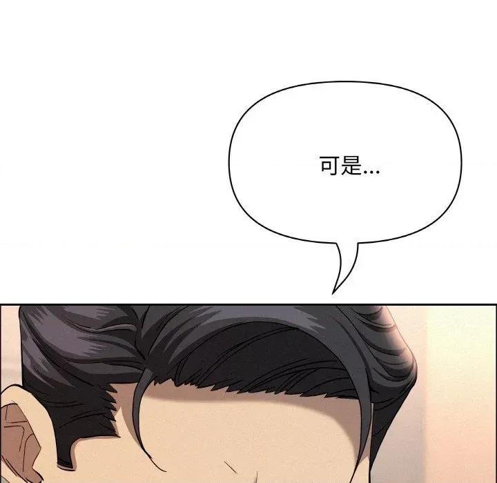 贵妇的专属保镖 贵妇的专属保镖-第47话 第47页