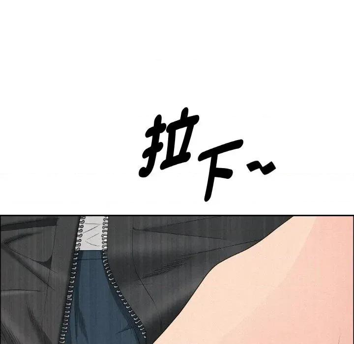 贵妇的专属保镖 贵妇的专属保镖-第47话 第49页